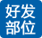合肥北大白癜風(fēng)醫(yī)院